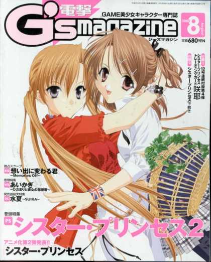 Dengeki G's 8