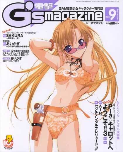 Dengeki G's 9