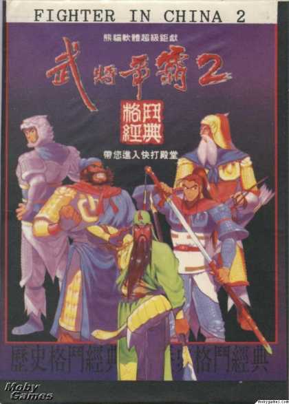 DOS Games - Sango Fighter 2
