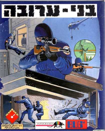 DOS Games - Hostage: Rescue Mission