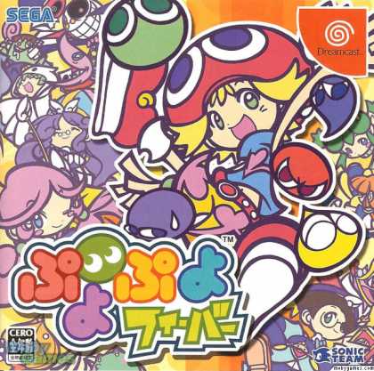 Dreamcast Games - Puyo Pop Fever