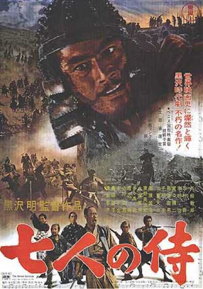 Essential Movies - Shichinin No Samurai Poster