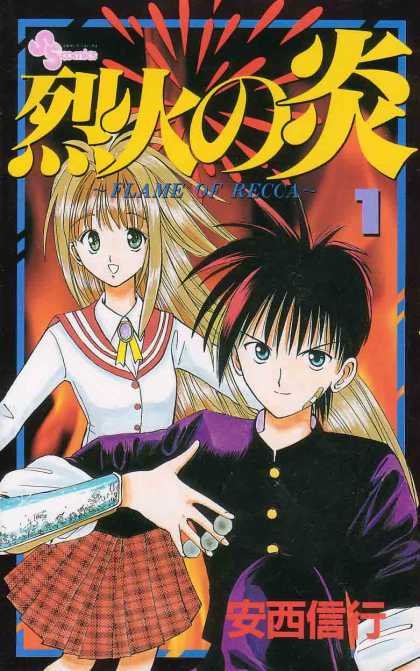 Flame of Recca 1