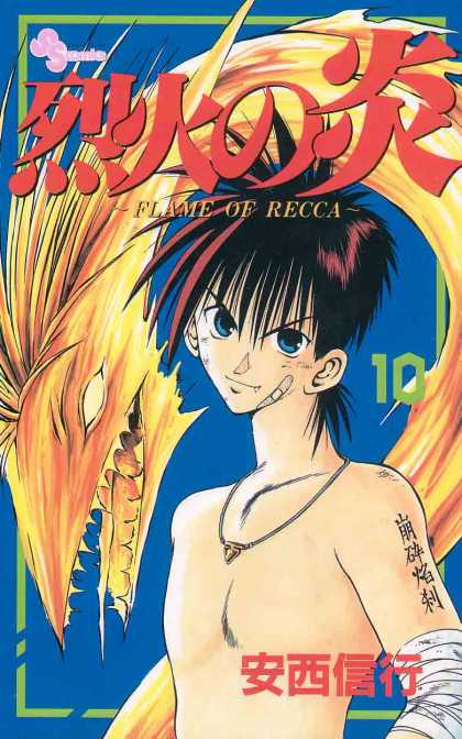 Flame of Recca 10