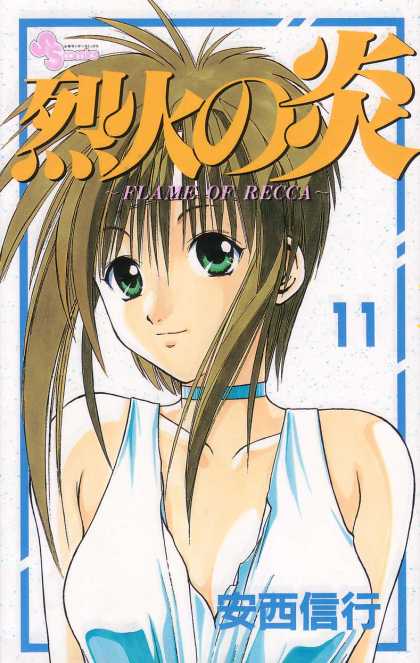 Flame of Recca 11