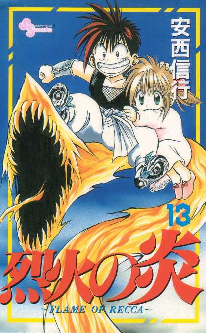 Flame of Recca 13