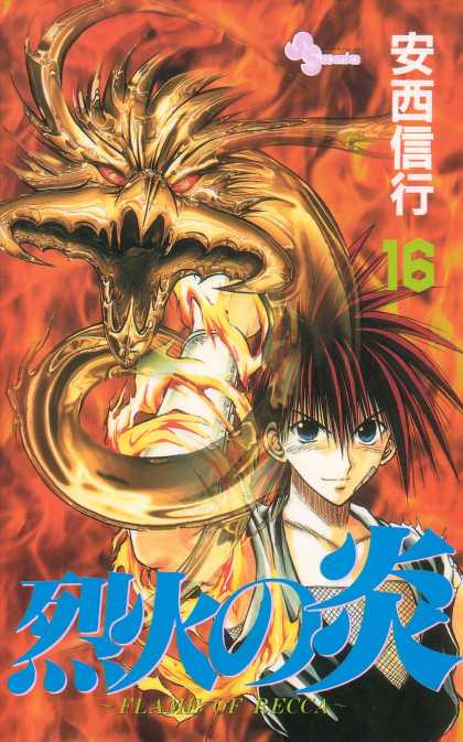 Flame of Recca 16