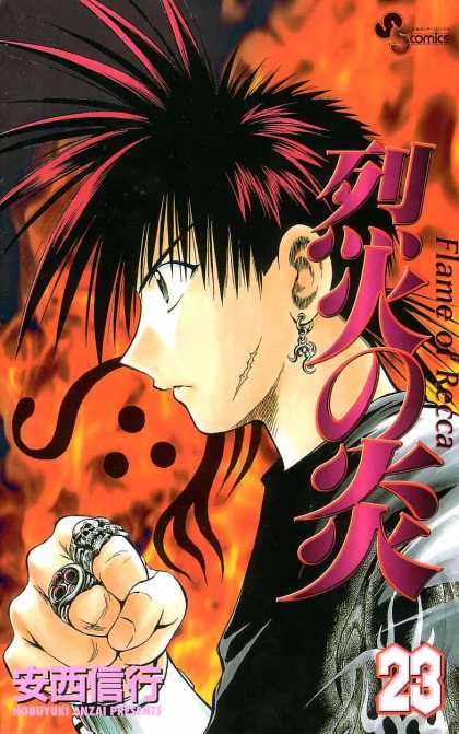 Flame of Recca 23 - 23 - Moruyuki Anzai Presents - Spikey - Hair - Rings