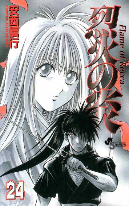 Flame of Recca 24 - Sword - Tokyo - Anime - Ninja - Karate