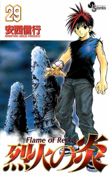 Flame of Recca 29