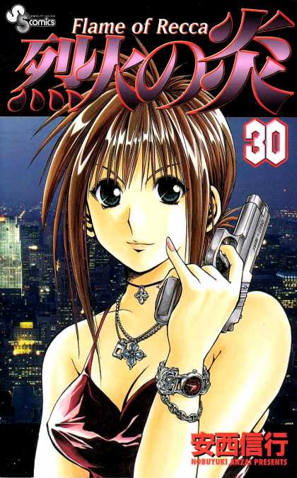 Flame of Recca 30 - Anime - Manga - Japanese - Gunslinger Girl - 30