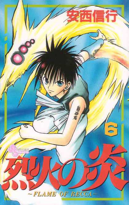 Flame of Recca 6 - Guy - Magic - Bracers - White Pants - Yellow Energy