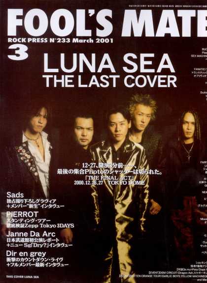 Fool's Mate - Luna Sea: The Last Cover
