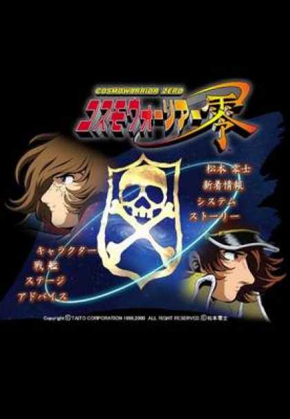 French DVDs - Cosmowarrior Zero