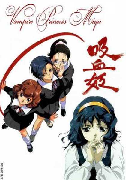 French DVDs - Vampire Princesse Miyu