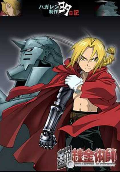 French DVDs - Fullmetal Alchemiste