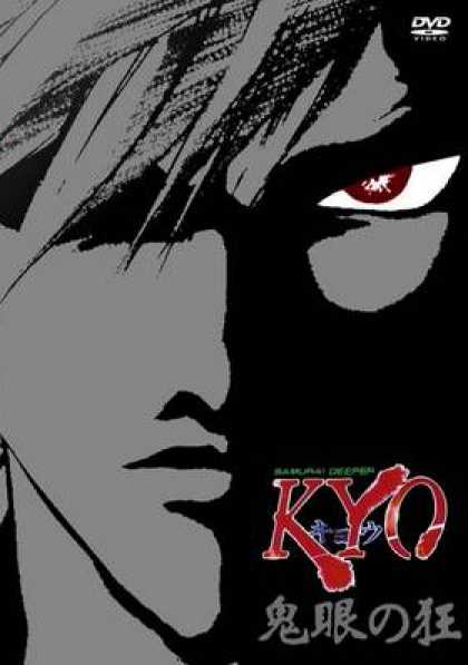 French DVDs - Samurai Deeper Kyo