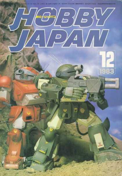 Hobby Japan 11