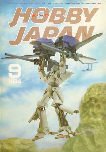 Hobby Japan 13