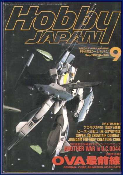 Hobby Japan 17