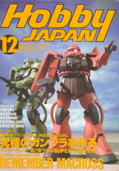 Hobby Japan 19