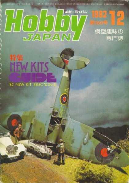 Hobby Japan 2