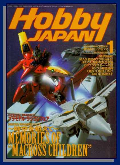 Hobby Japan 23