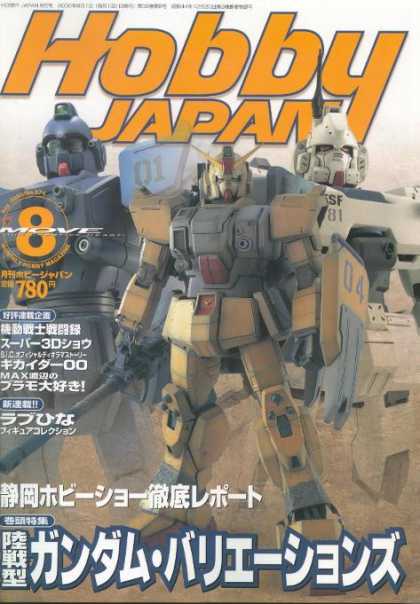 Hobby Japan 26