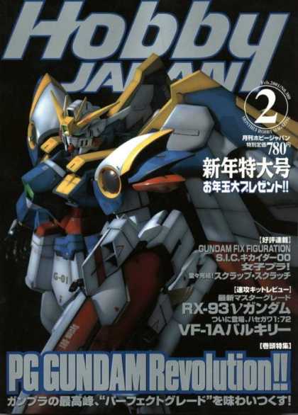 Hobby Japan 29