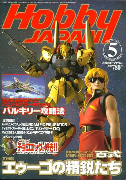 Hobby Japan 30