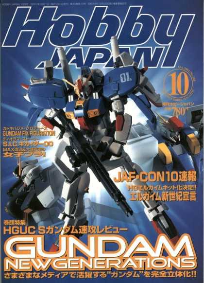 Hobby Japan 32