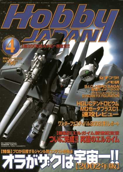 Hobby Japan 35