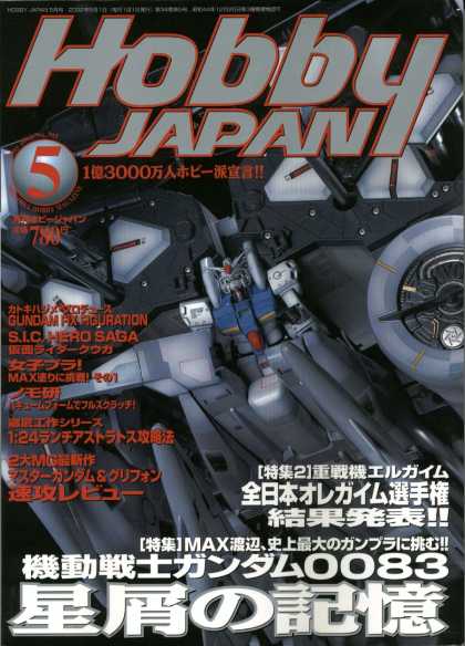 Hobby Japan 36