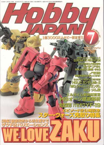 Hobby Japan 38