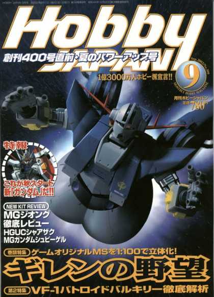 Hobby Japan 40