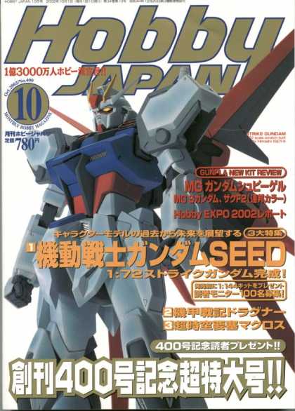 Hobby Japan 41