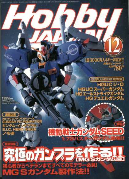 Hobby Japan 43