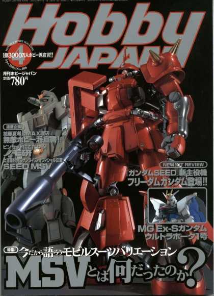 Hobby Japan 46