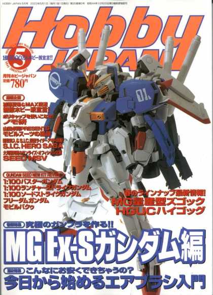 Hobby Japan 48