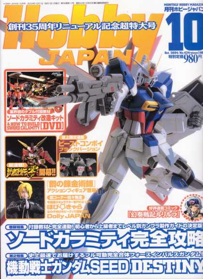 Hobby Japan 57