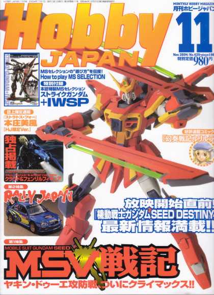 Hobby Japan 58