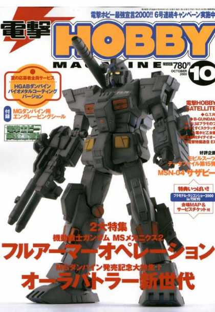 Hobby Magazine 11