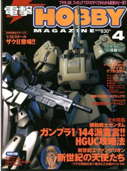 Hobby Magazine 17