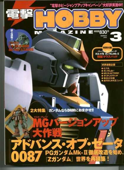 Hobby Magazine 22