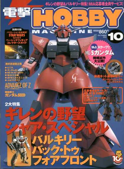 Hobby Magazine 25