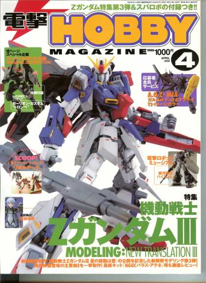 Hobby Magazine 31