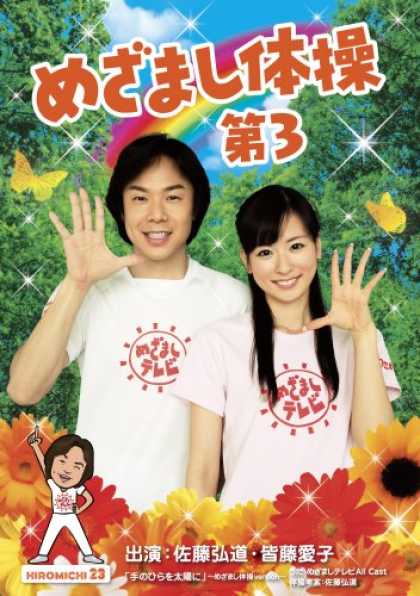 Japanese DVDs 17