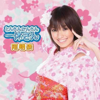 Japanese DVDs 9 - Kimono - Flowers - Pink - Girl - Smile