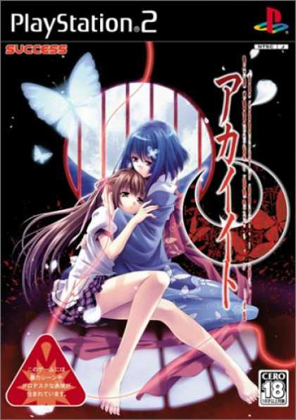 Japanese Games 3 - Playstation 2 - Success - Butterfly - Girls Hugging - Cero 18