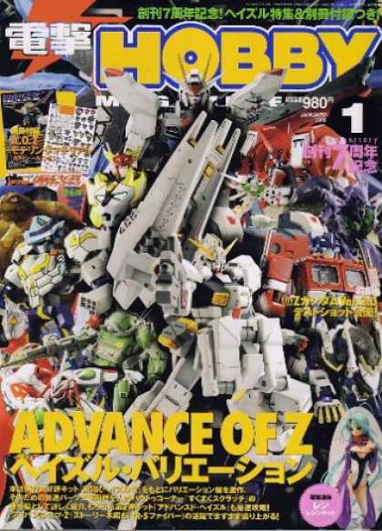 Japanese Magazines 13
